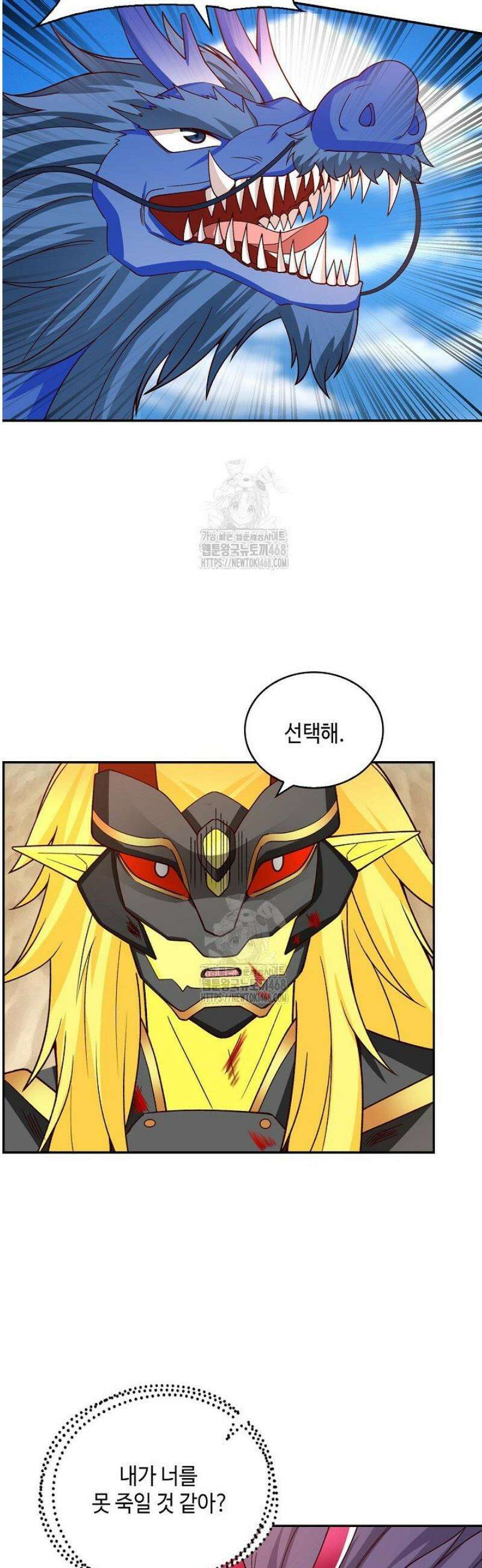무련전봉 1650화 3