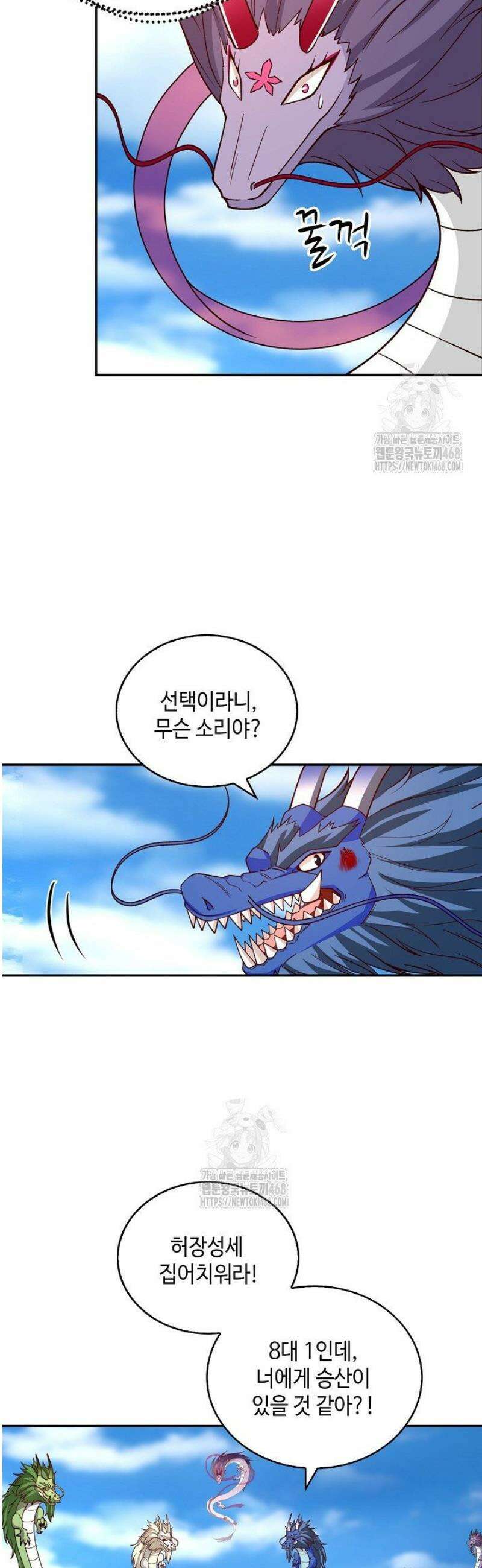 무련전봉 1650화 4