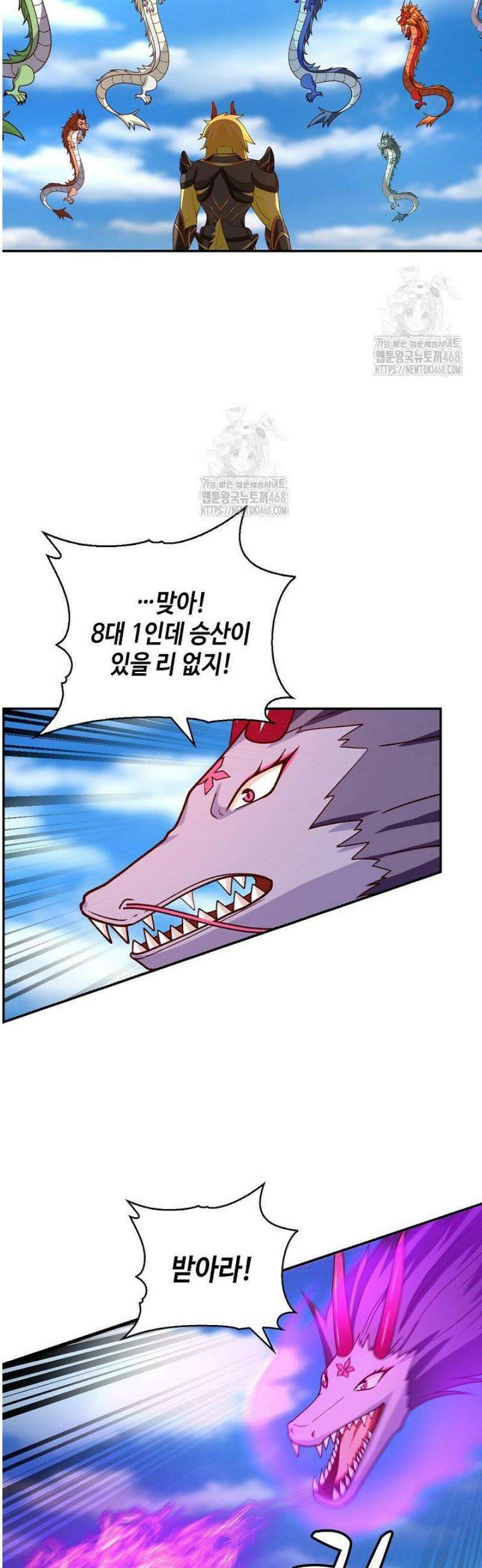 무련전봉 1650화 5