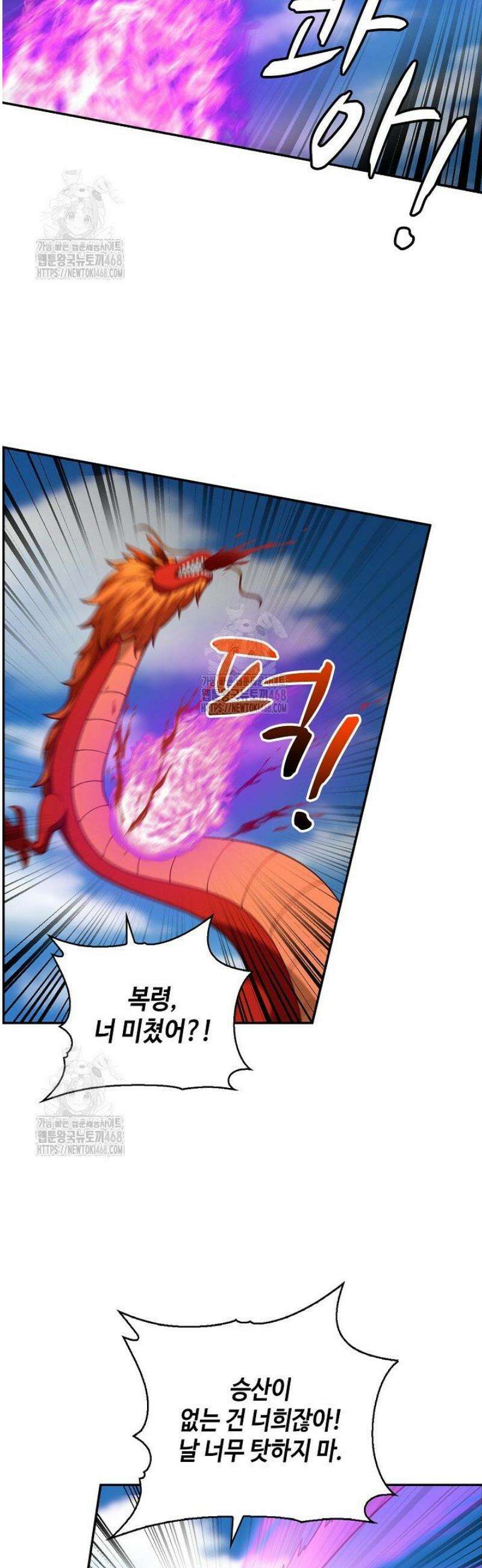 무련전봉 1650화 6
