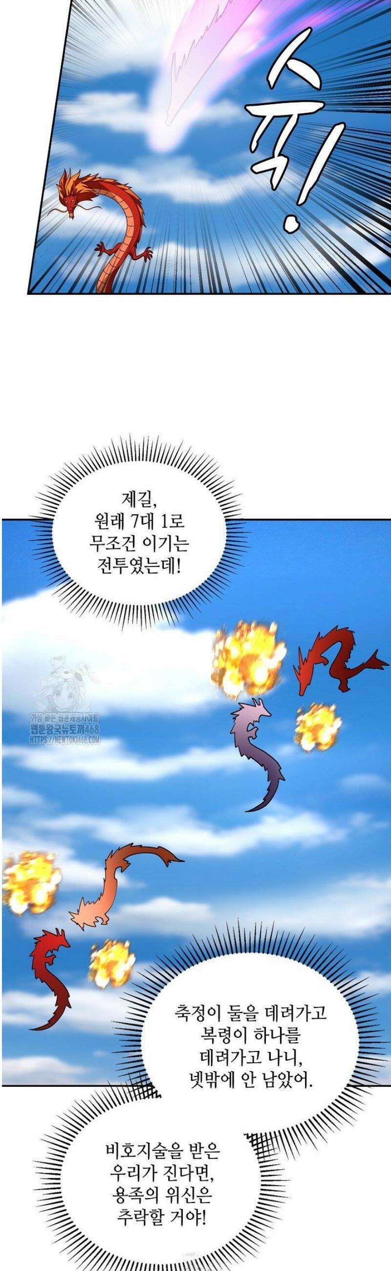 무련전봉 1650화 7