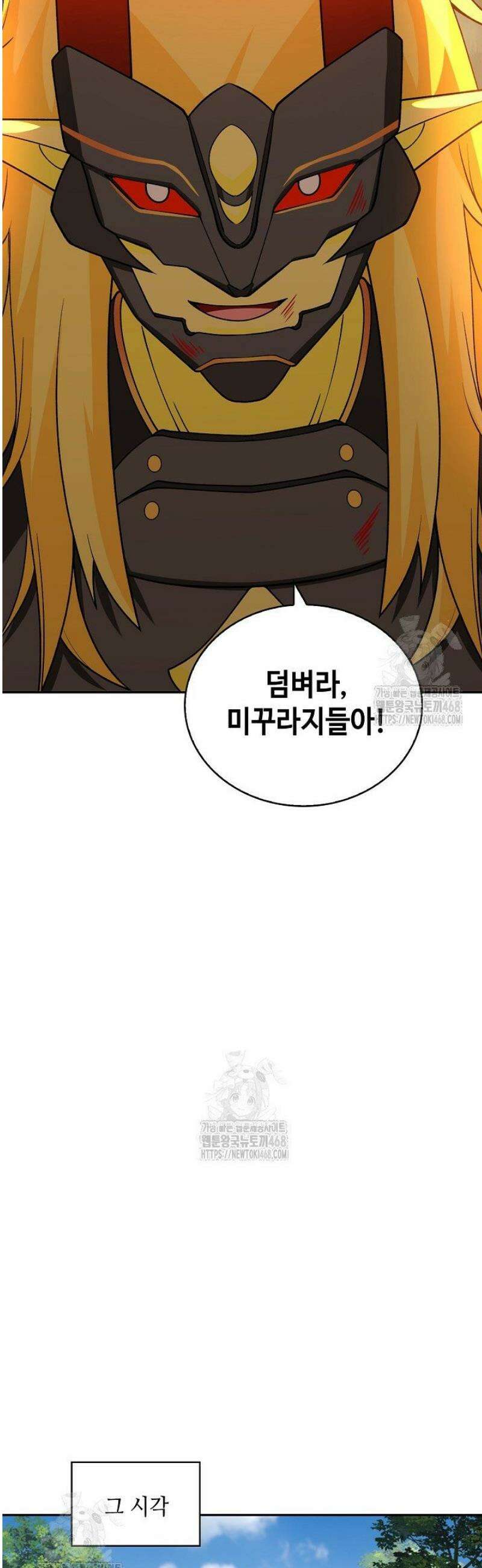 무련전봉 1650화 9