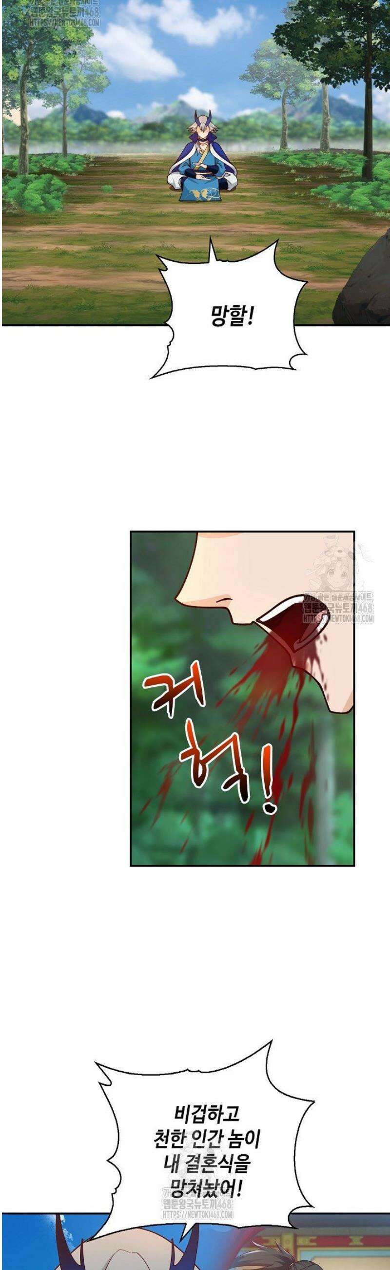 무련전봉 1650화 10