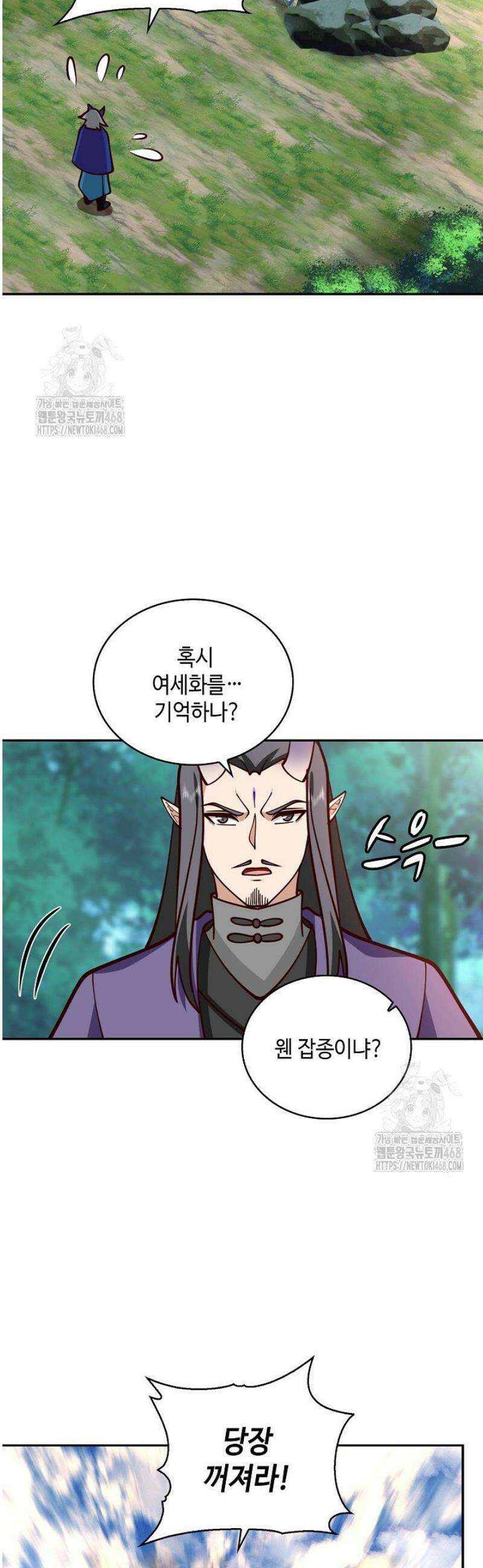 무련전봉 1650화 12