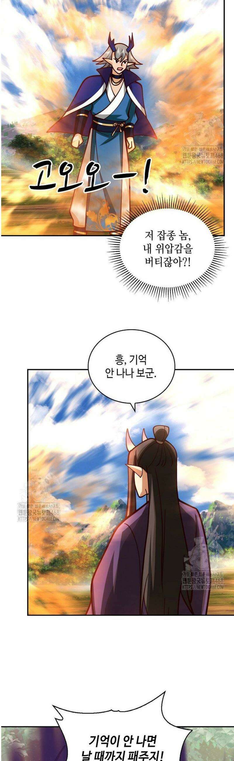 무련전봉 1650화 13