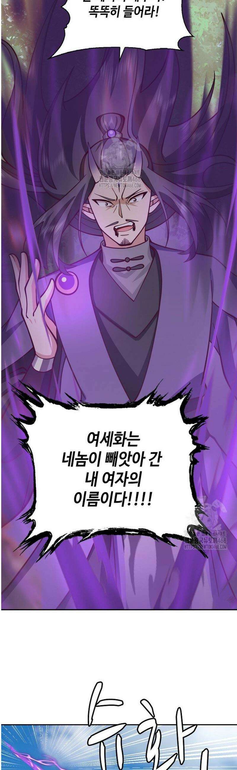 무련전봉 1650화 14