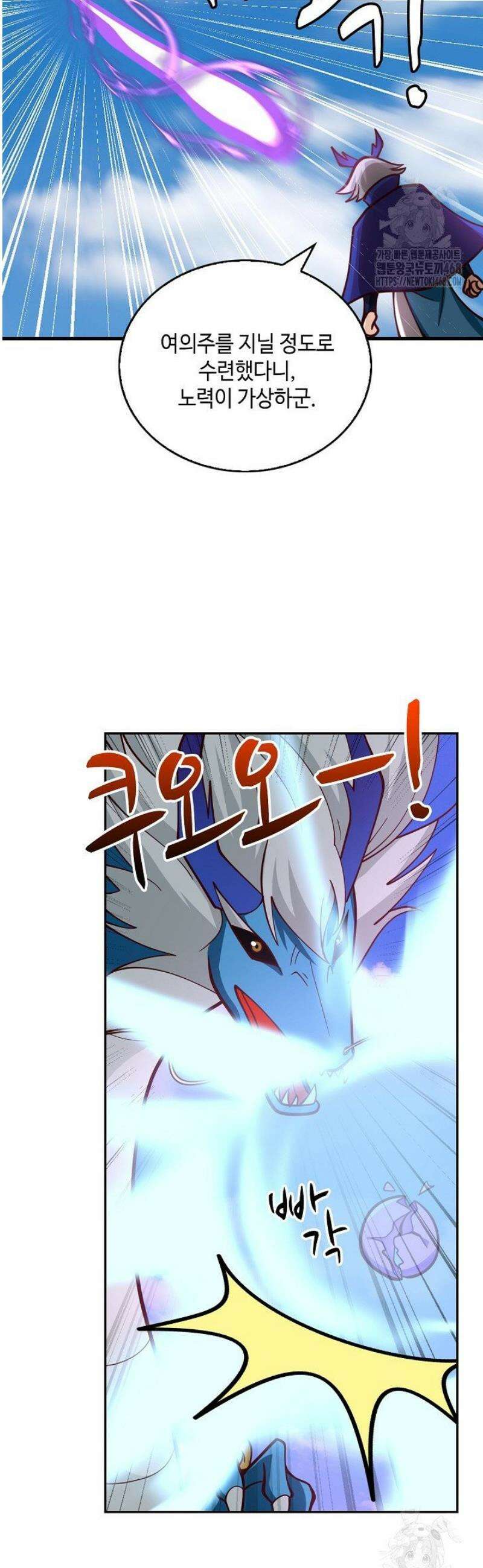 무련전봉 1650화 15