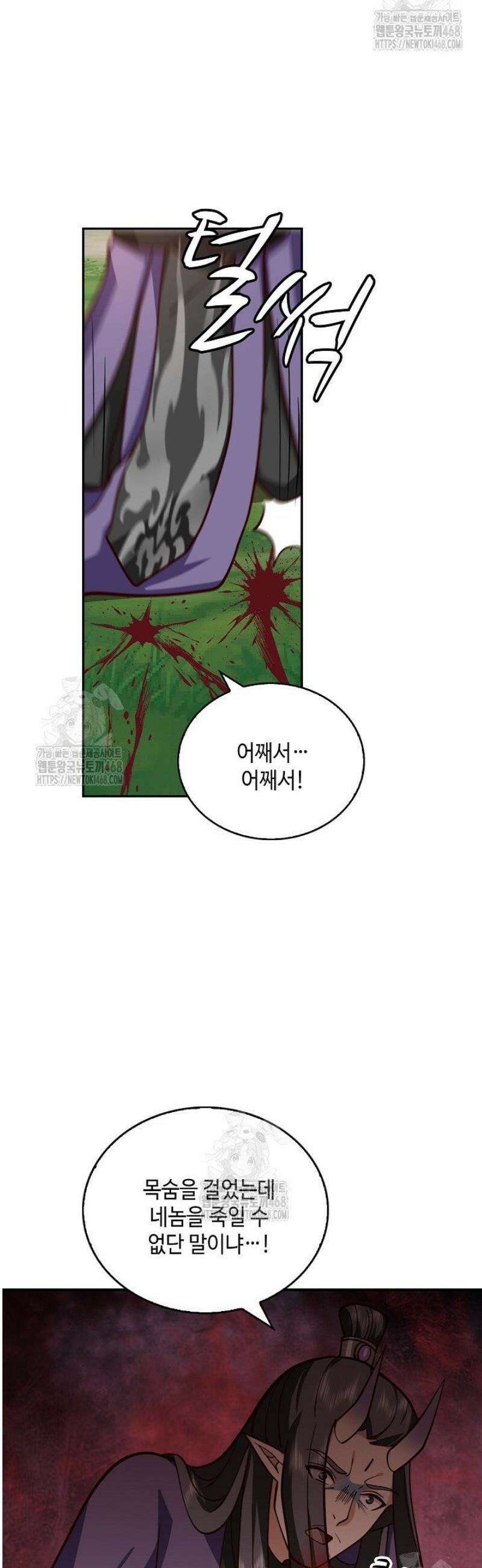 무련전봉 1650화 16