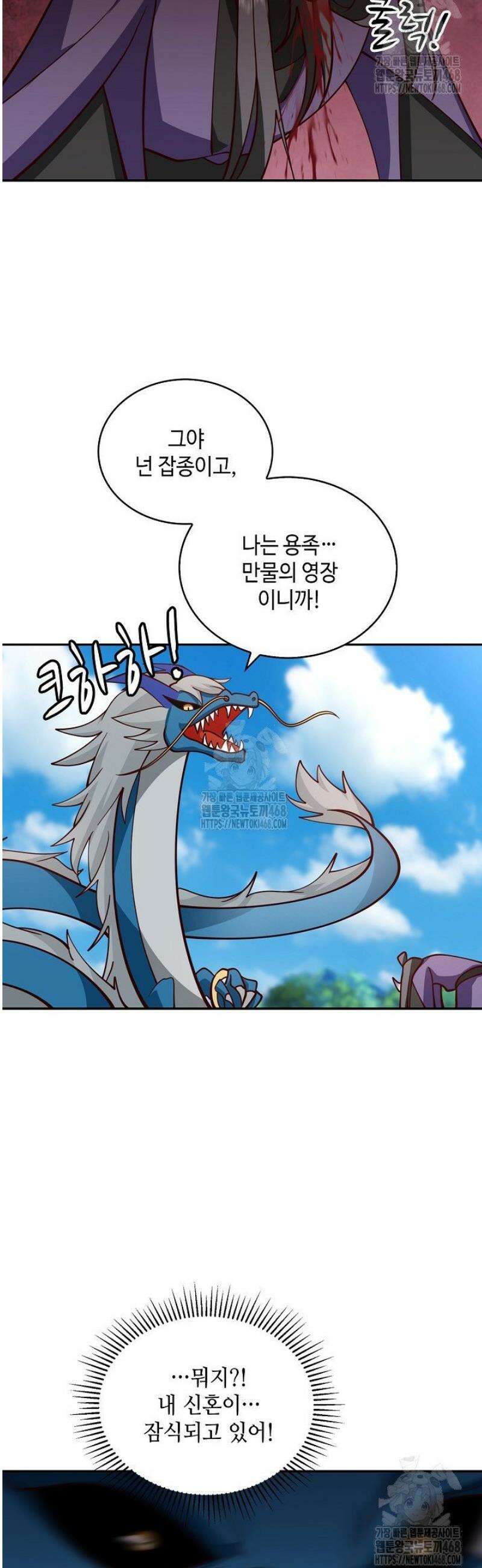 무련전봉 1650화 17