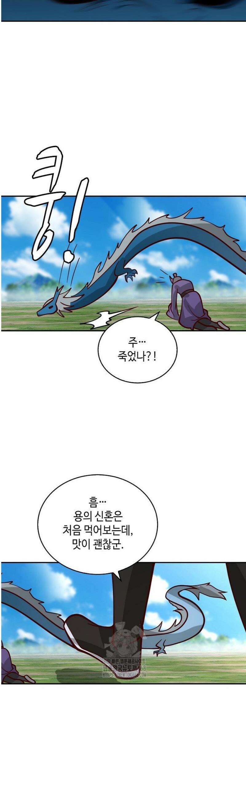 무련전봉 1650화 18