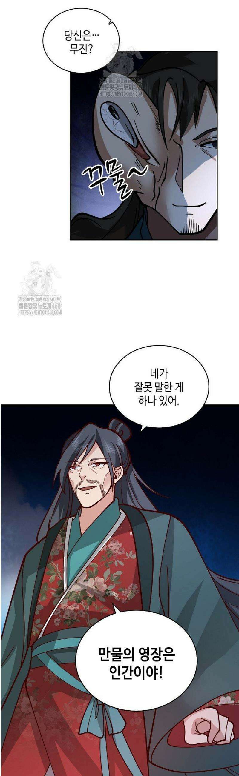 무련전봉 1650화 19