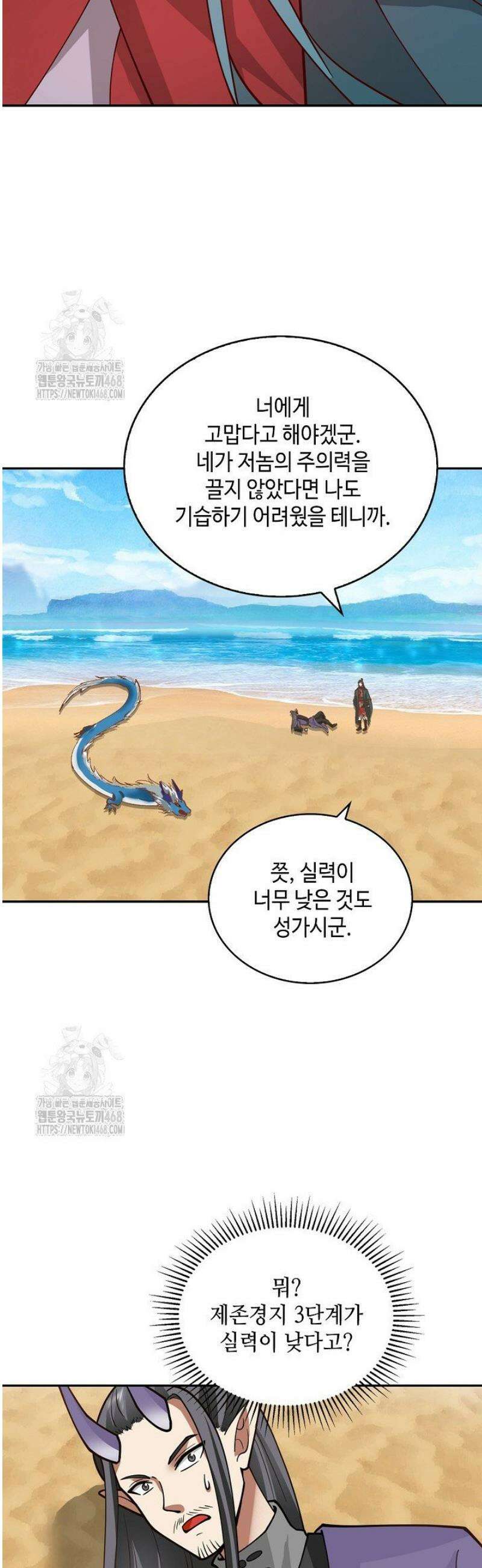 무련전봉 1650화 20