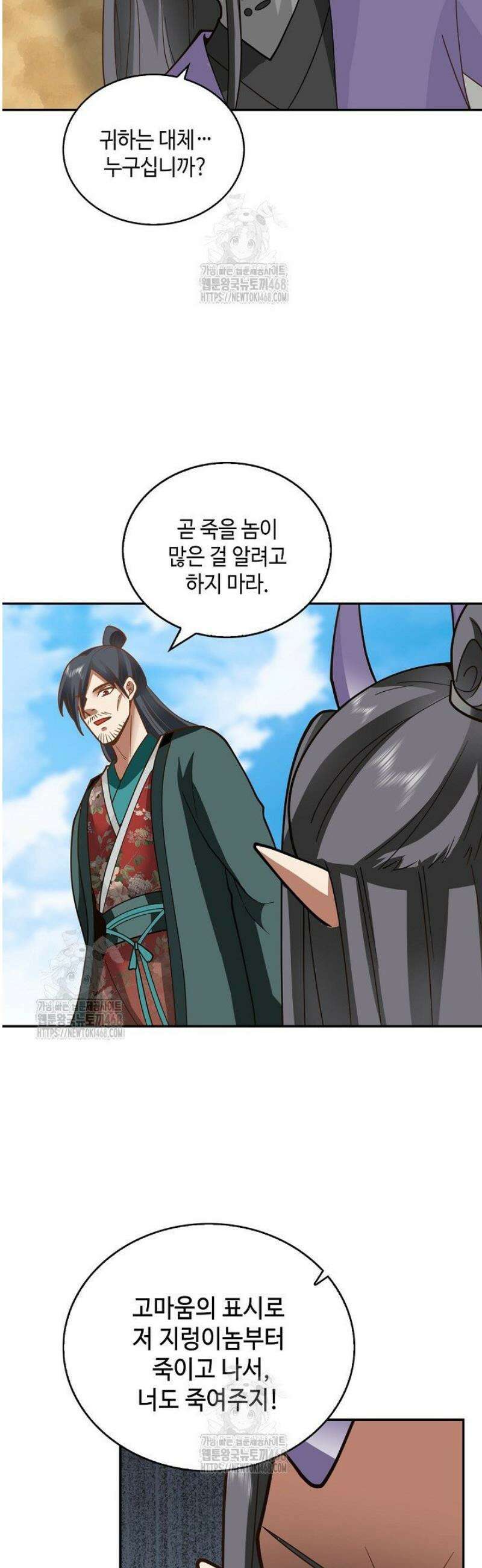 무련전봉 1650화 21