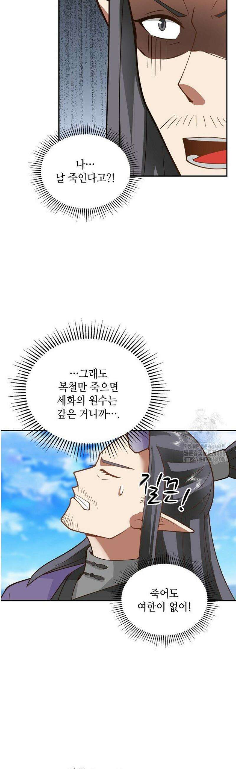 무련전봉 1650화 22