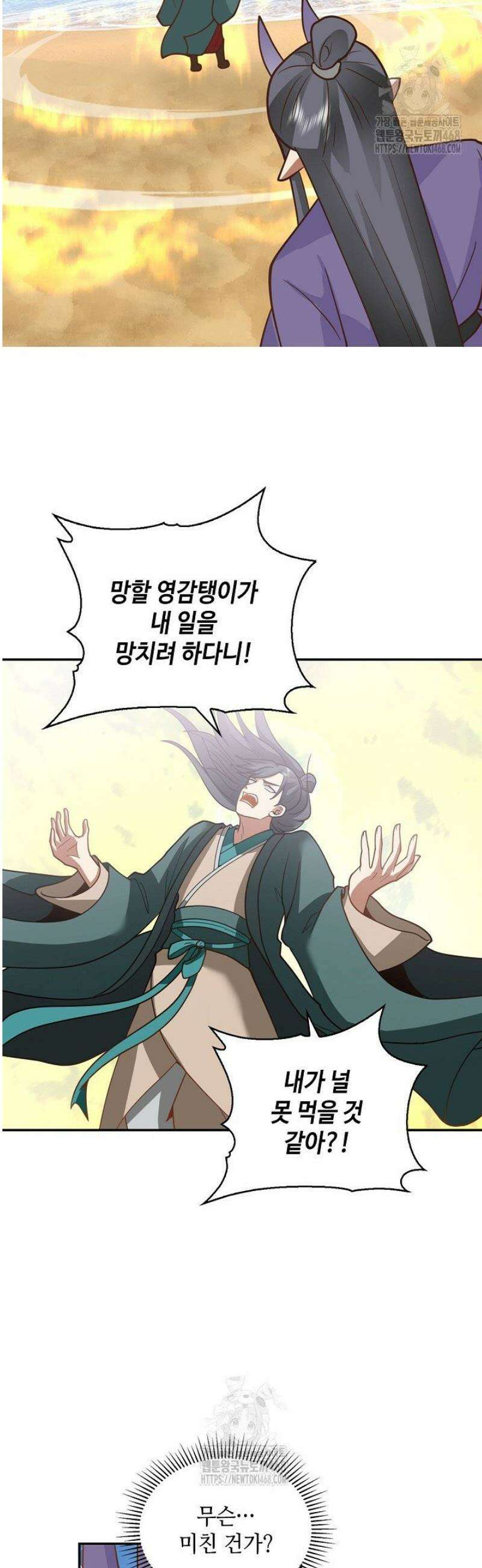 무련전봉 1650화 24