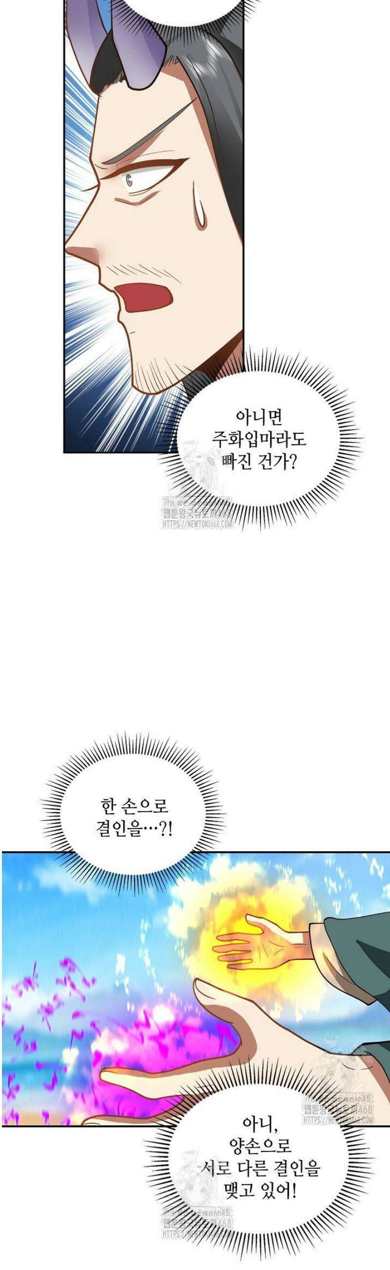 무련전봉 1650화 25