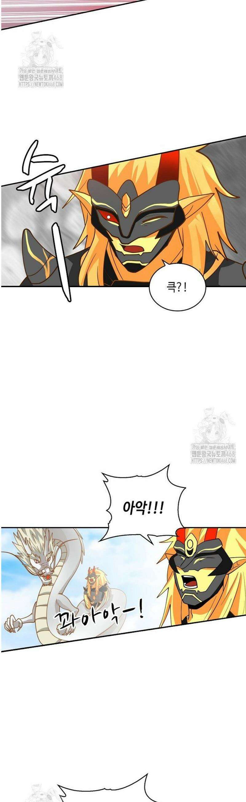 무련전봉 1650화 30