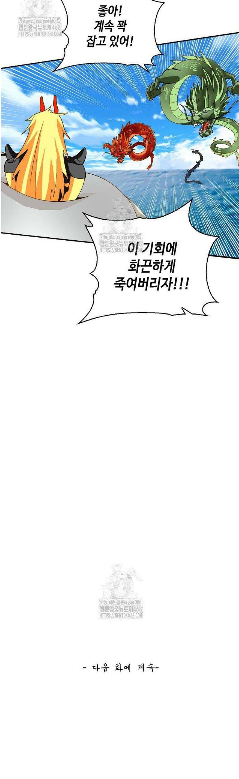 무련전봉 1650화 31