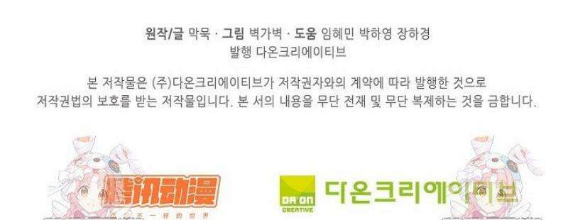 무련전봉 1650화 32