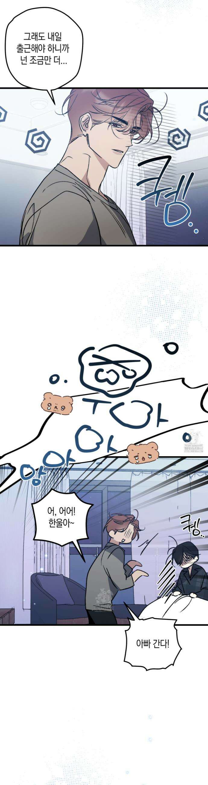 유성이 내리는 우주 외전 7화 3