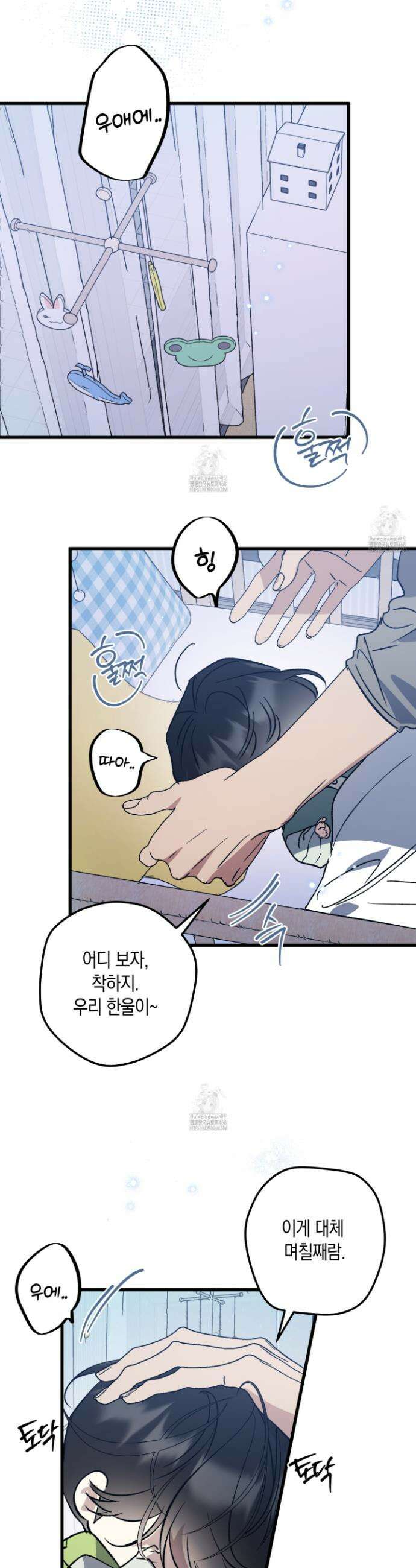 유성이 내리는 우주 외전 7화 4