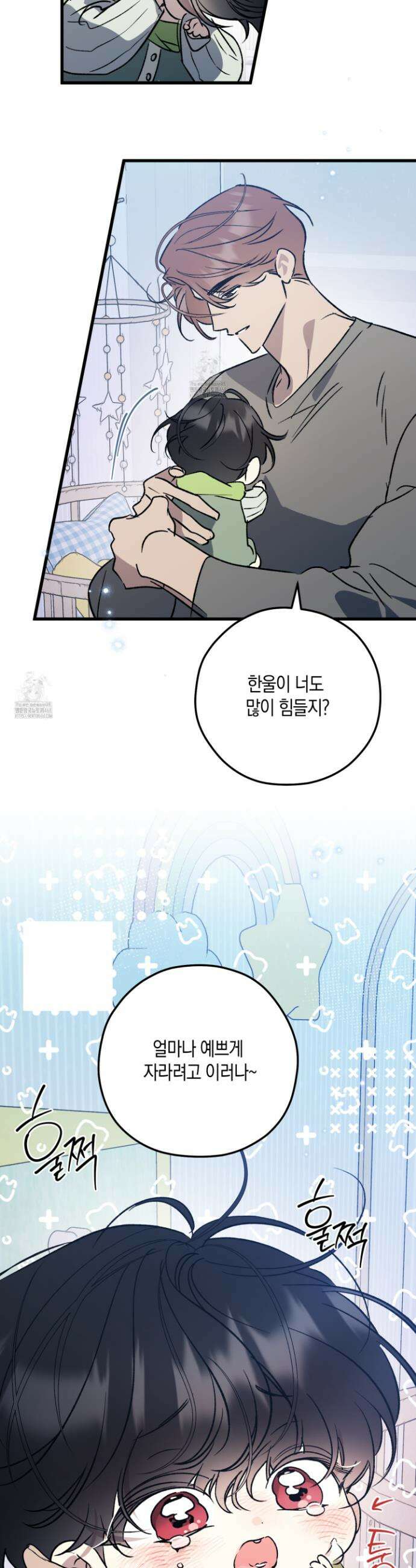 유성이 내리는 우주 외전 7화 5