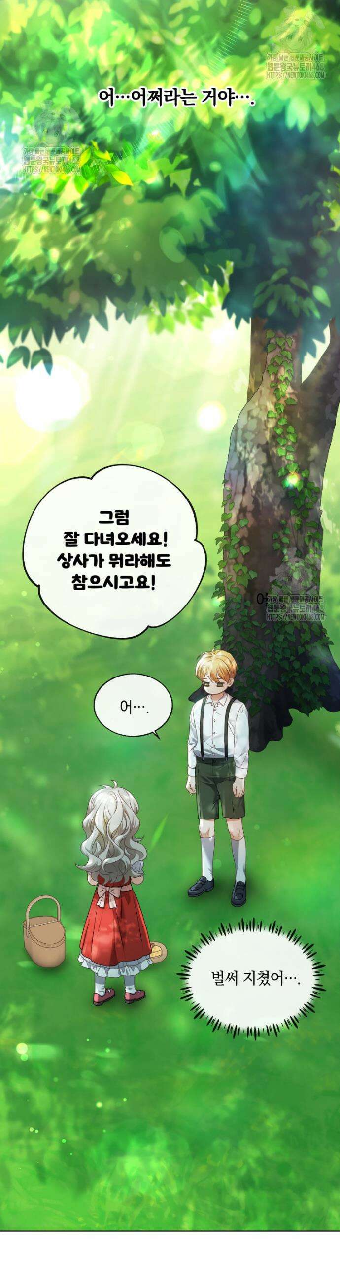 백작가의 불청객들 [19세 완전판] 165화 17
