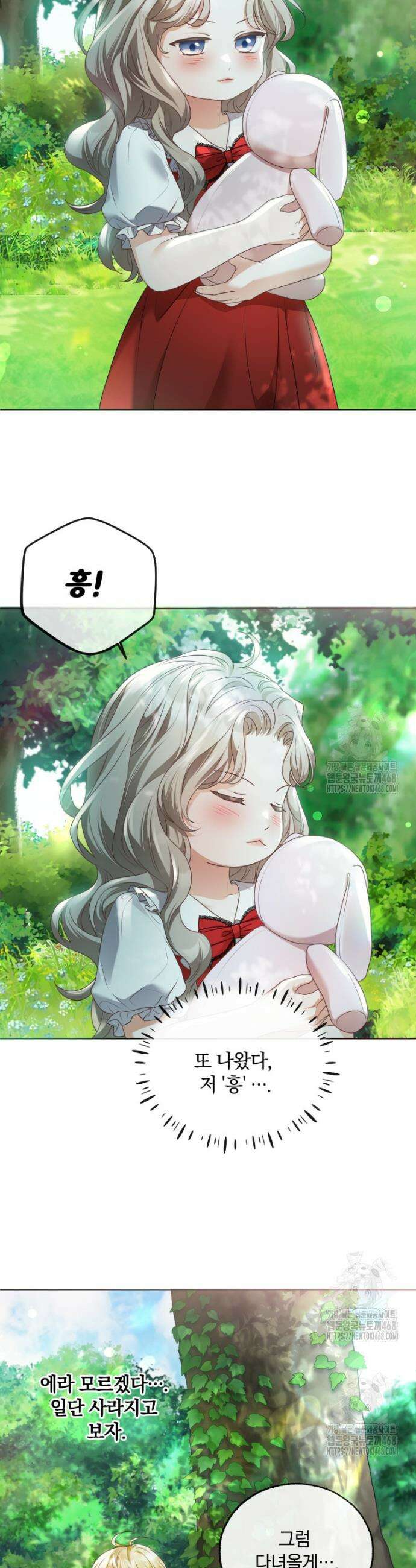 백작가의 불청객들 [19세 완전판] 165화 19