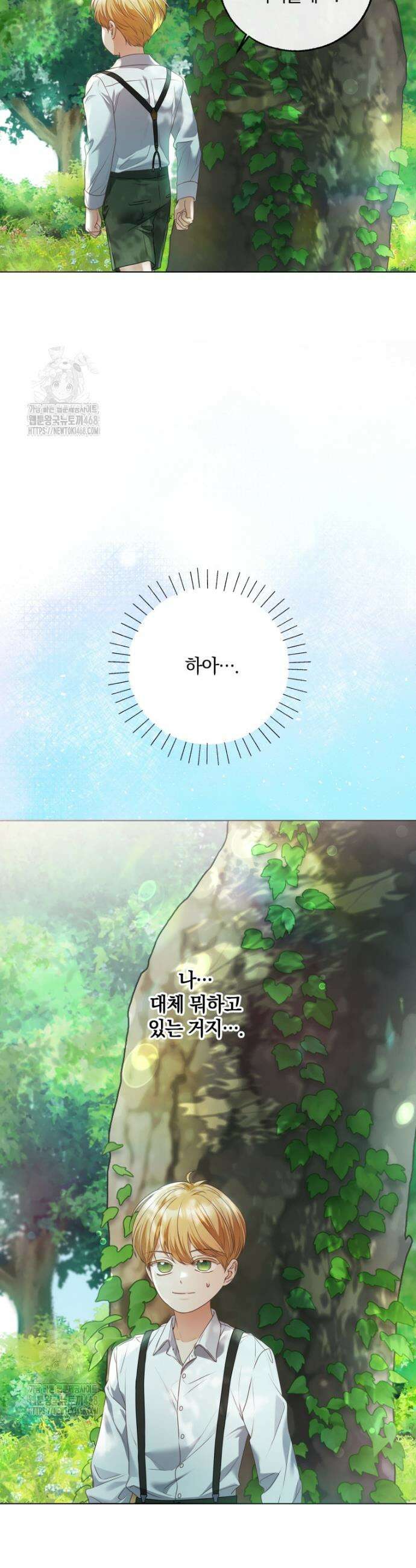 백작가의 불청객들 [19세 완전판] 165화 20