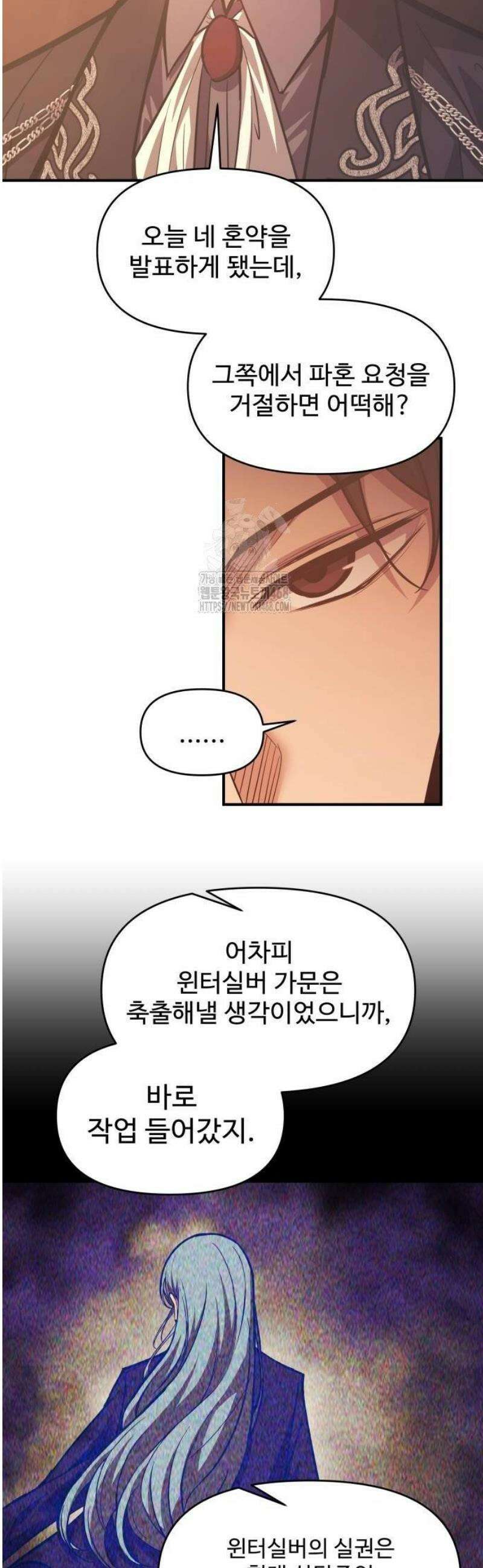 디펜스 게임의 폭군이 되었다 136화 5