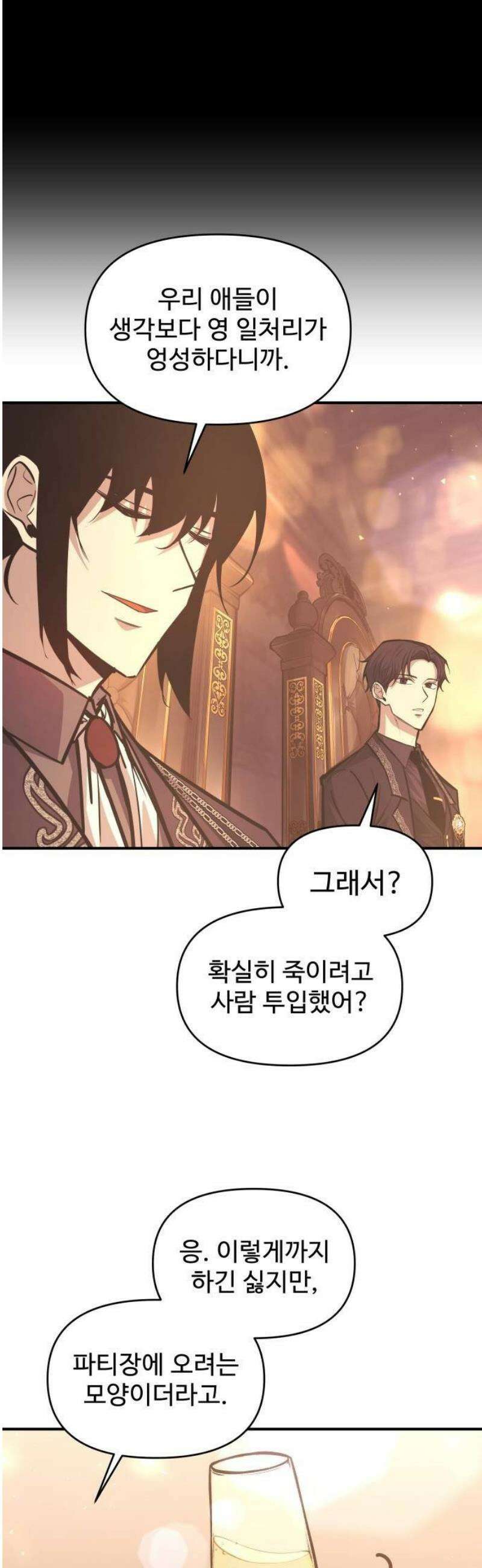디펜스 게임의 폭군이 되었다 136화 7
