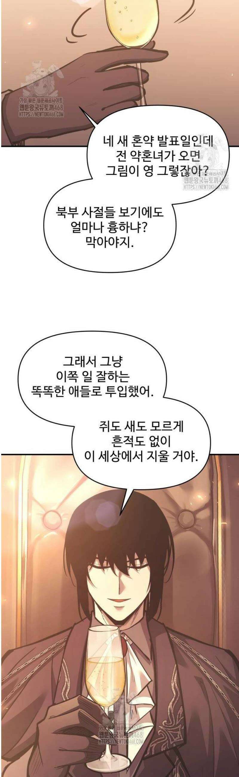 디펜스 게임의 폭군이 되었다 136화 8