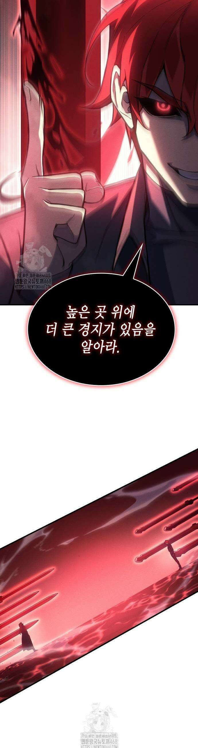 왕의 힘으로 회귀한다 99화 5