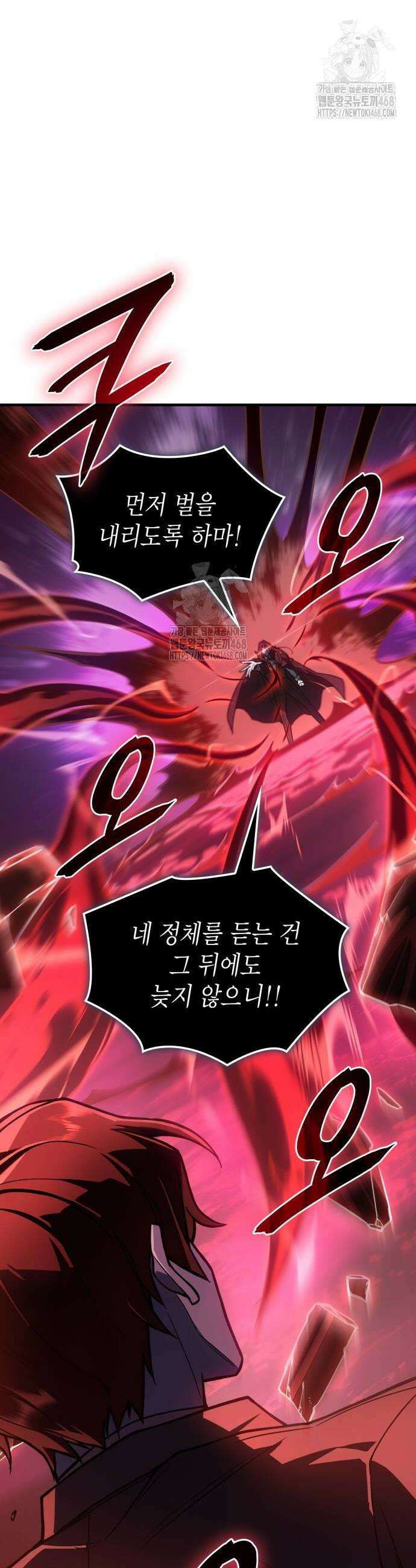 왕의 힘으로 회귀한다 99화 12