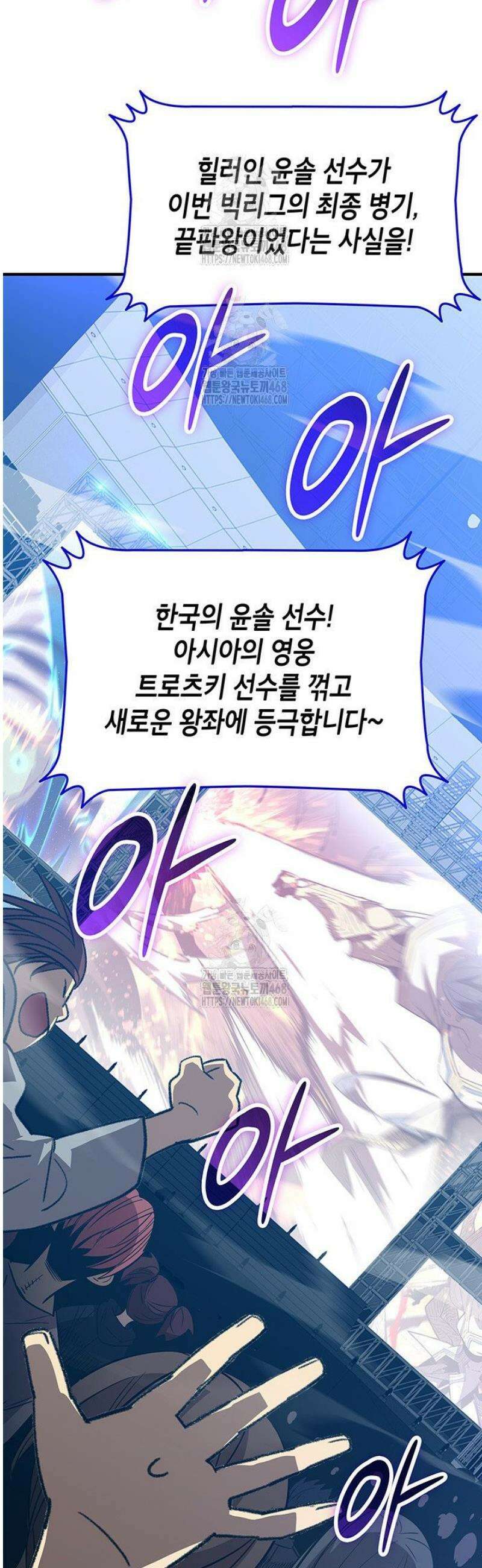 닳고닳은 뉴비 226화 2