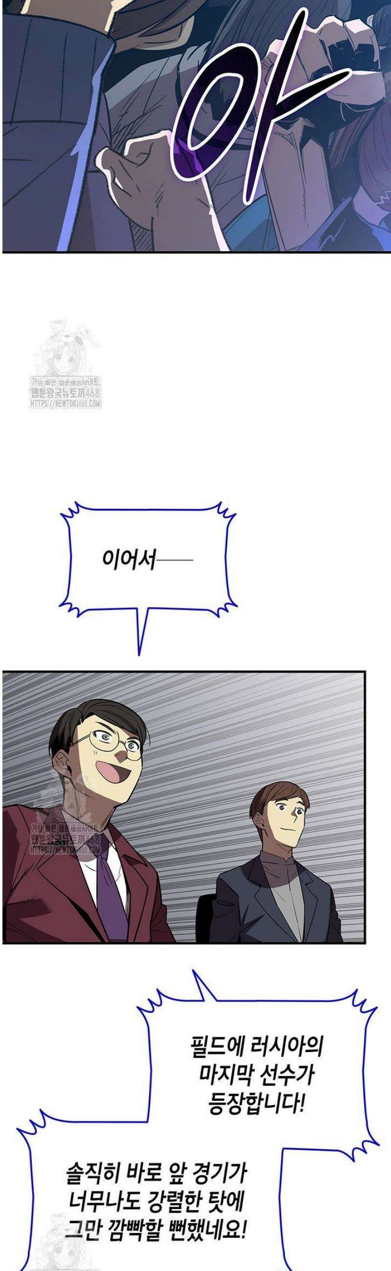 닳고닳은 뉴비 226화 3