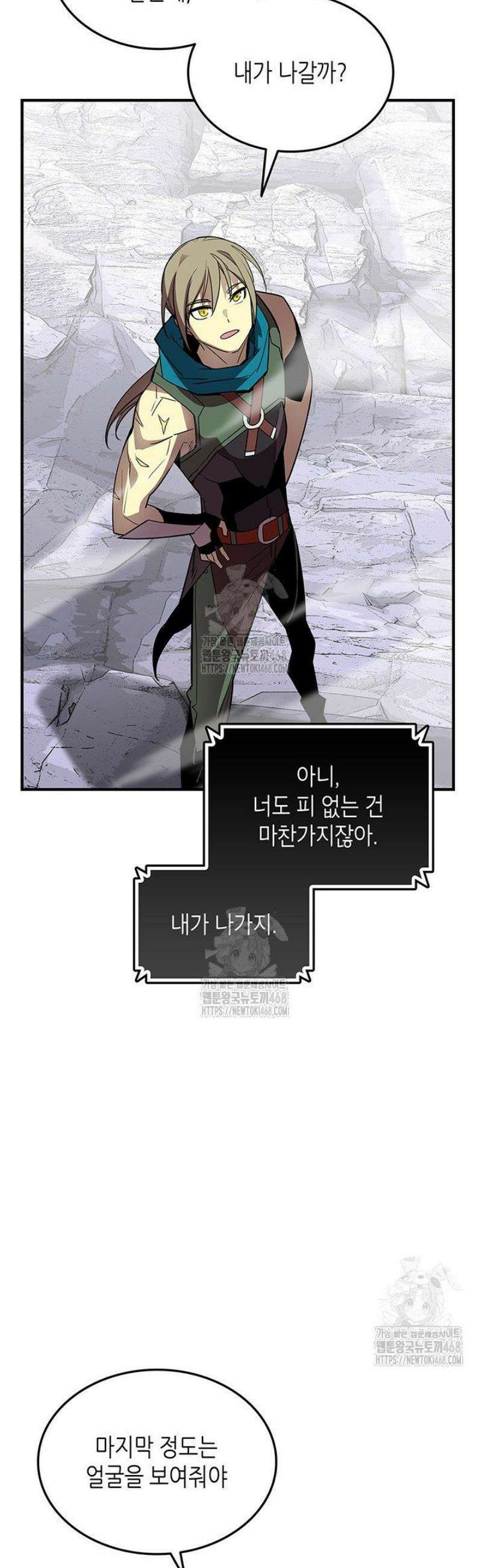 닳고닳은 뉴비 226화 5
