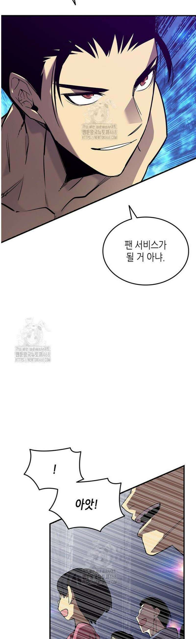 닳고닳은 뉴비 226화 6