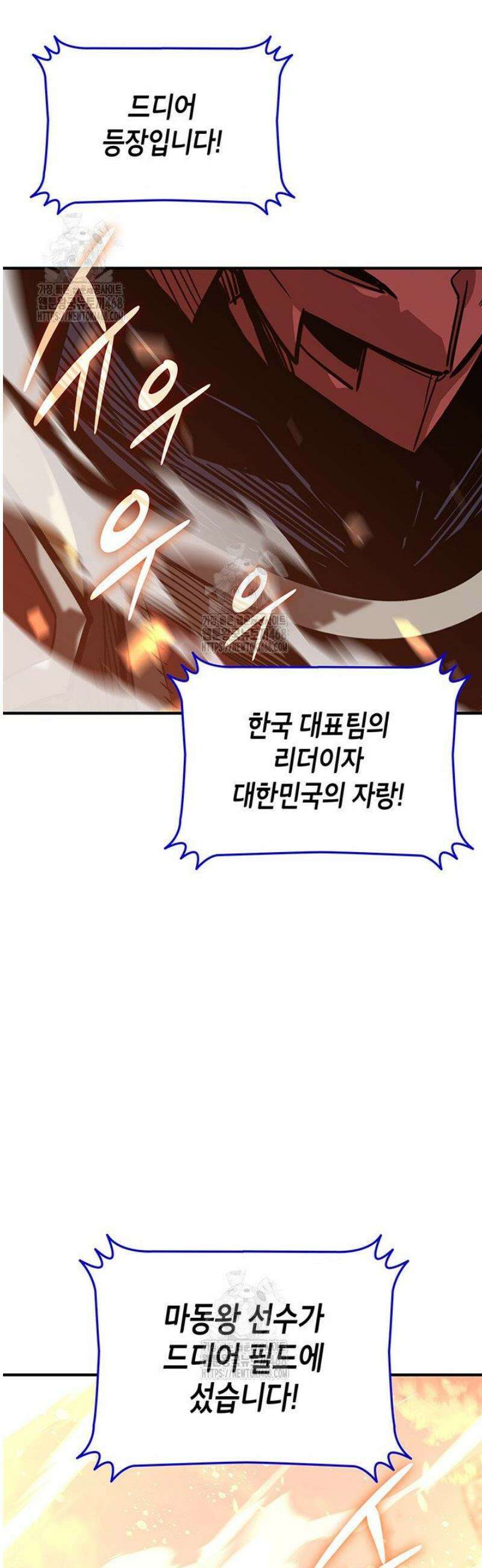 닳고닳은 뉴비 226화 8