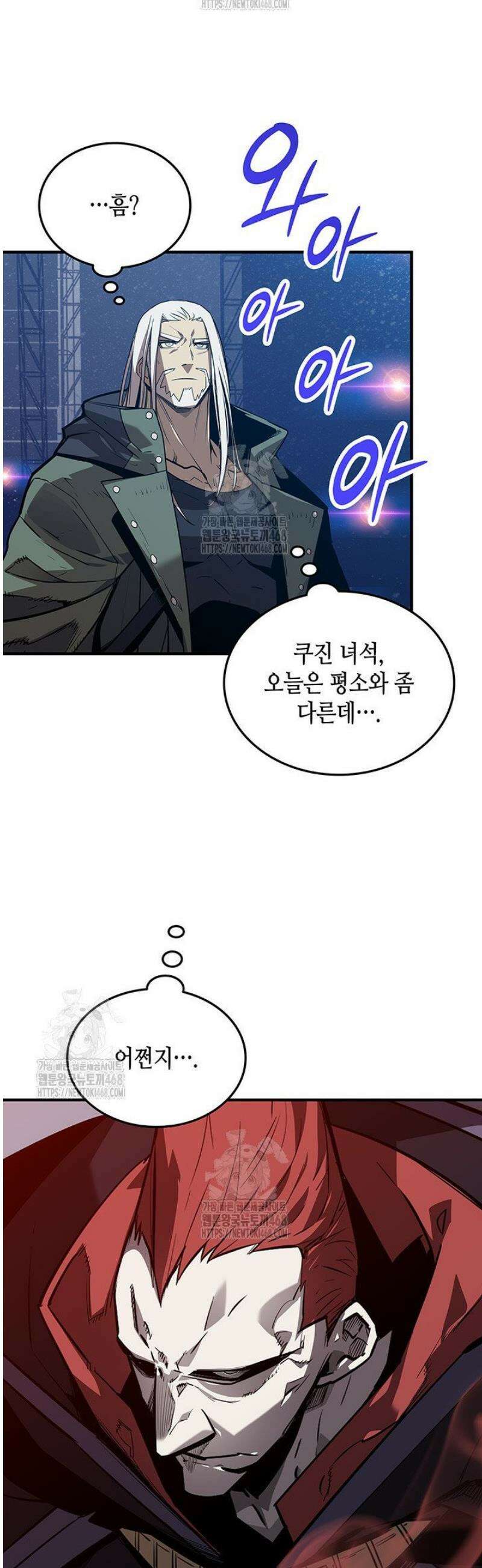 닳고닳은 뉴비 226화 13