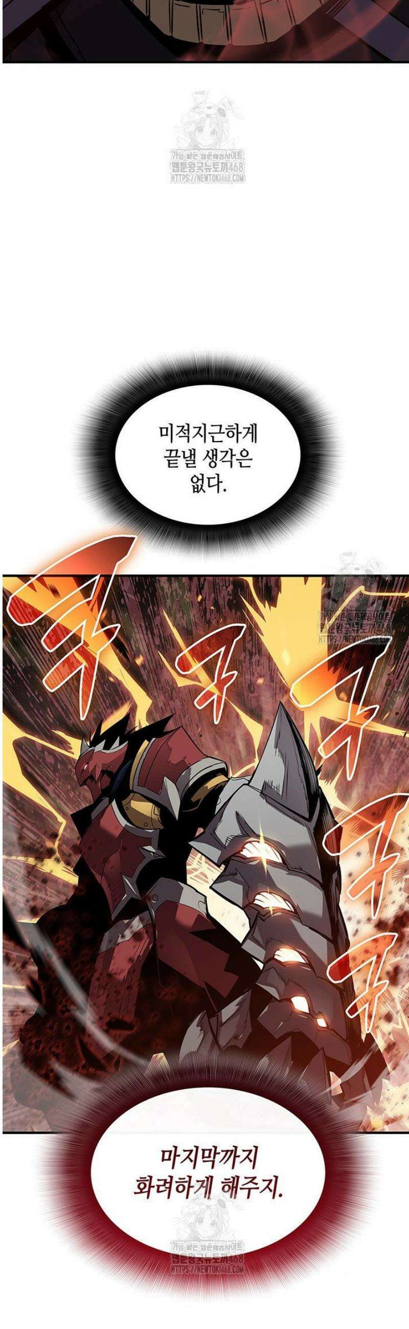 닳고닳은 뉴비 226화 14