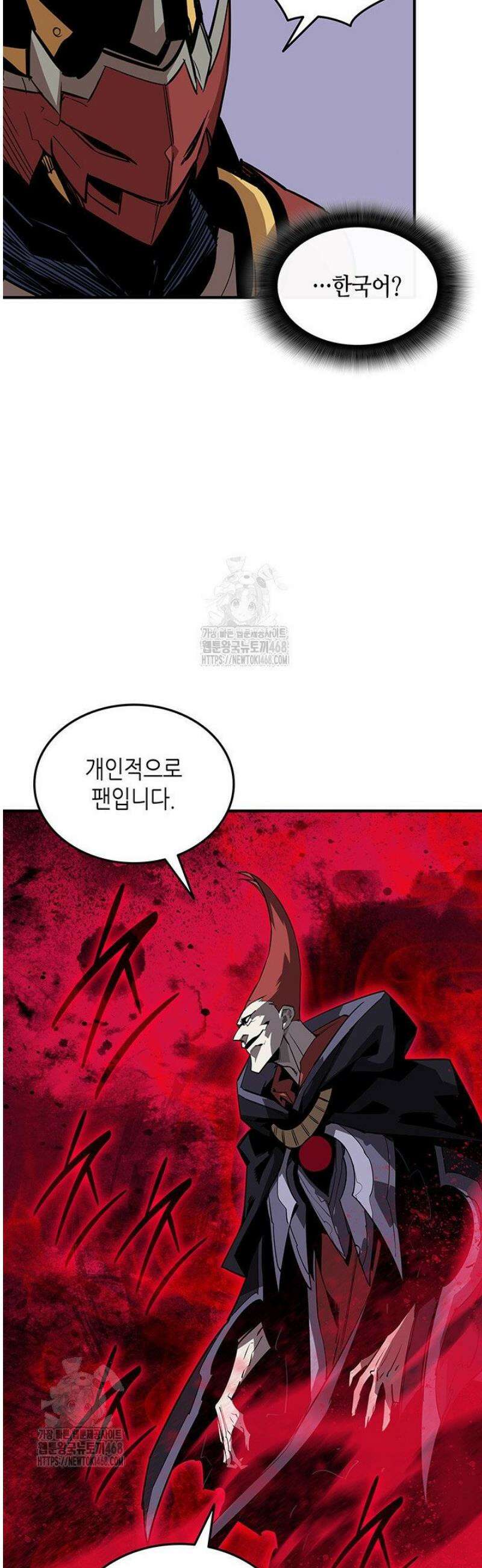 닳고닳은 뉴비 226화 16