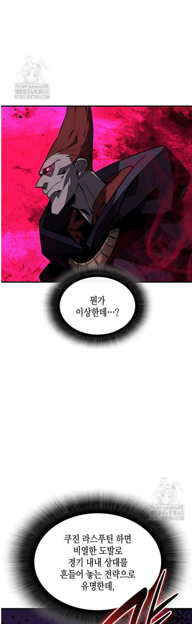 닳고닳은 뉴비 226화 18