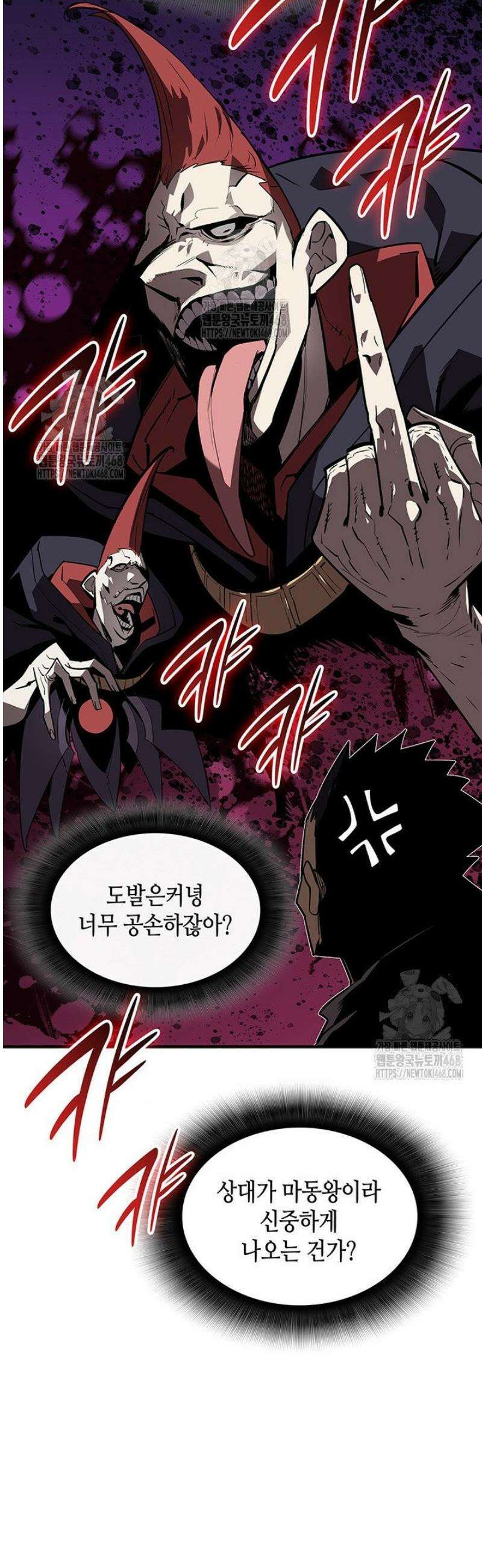 닳고닳은 뉴비 226화 19