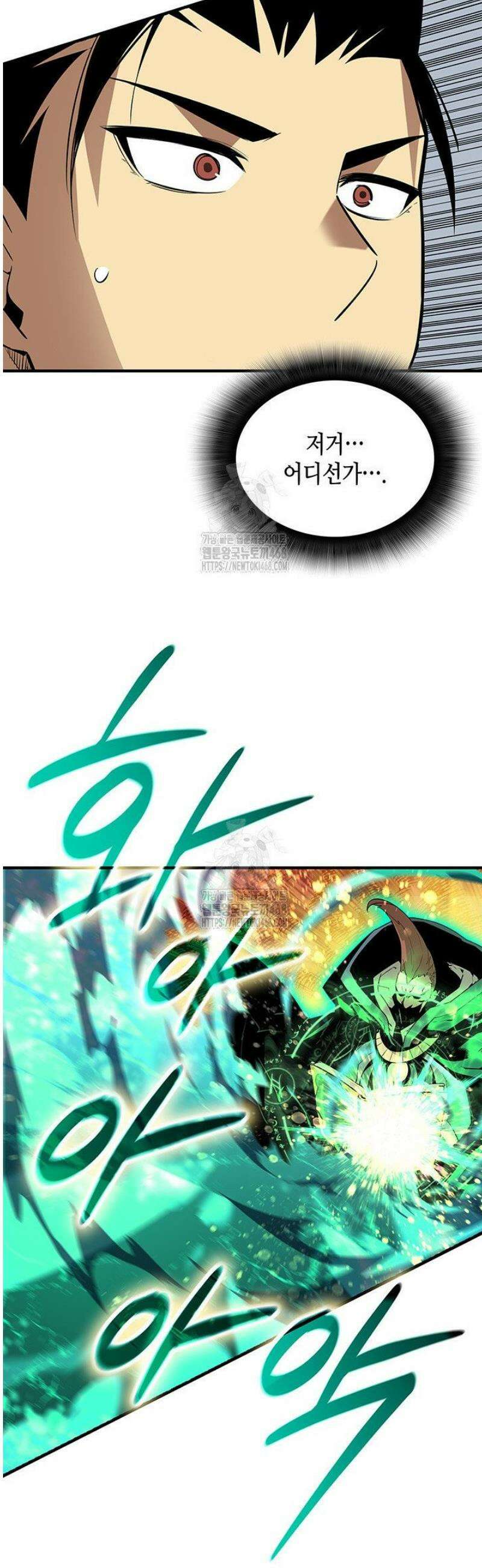 닳고닳은 뉴비 226화 22