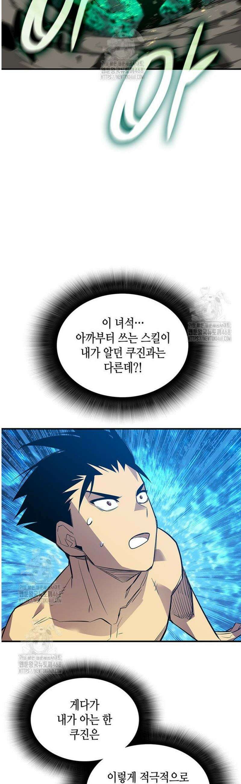 닳고닳은 뉴비 226화 28