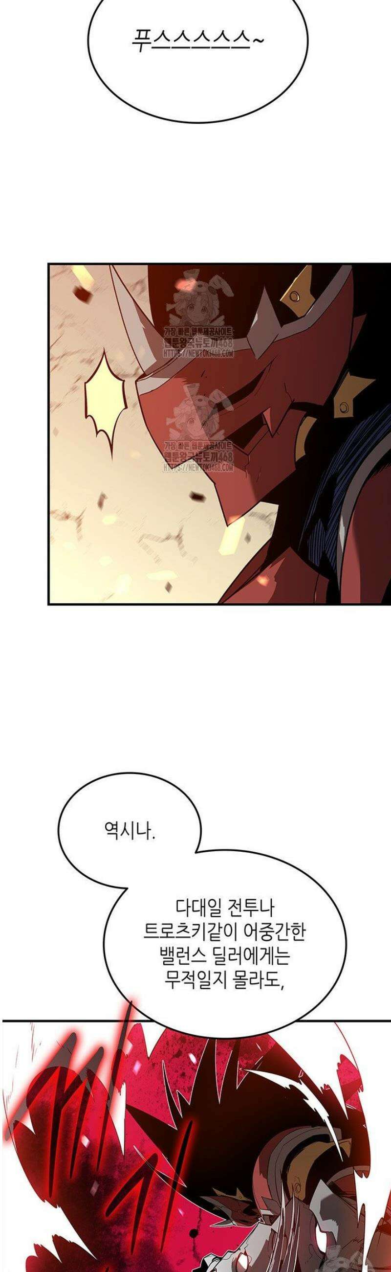 닳고닳은 뉴비 226화 34