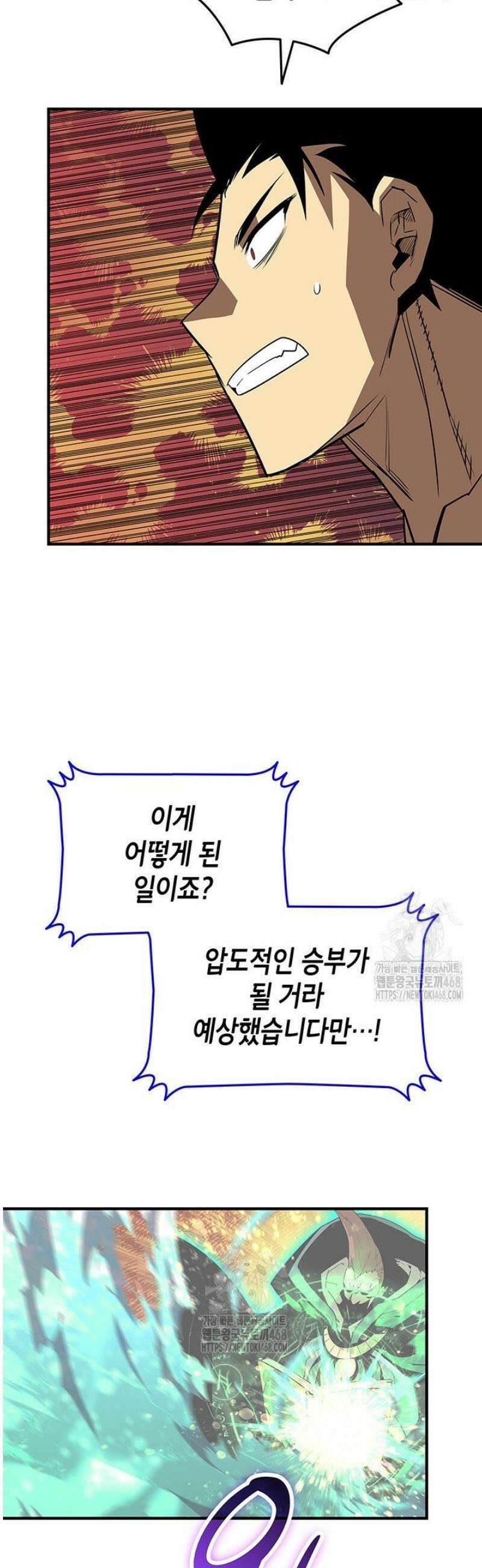 닳고닳은 뉴비 226화 37