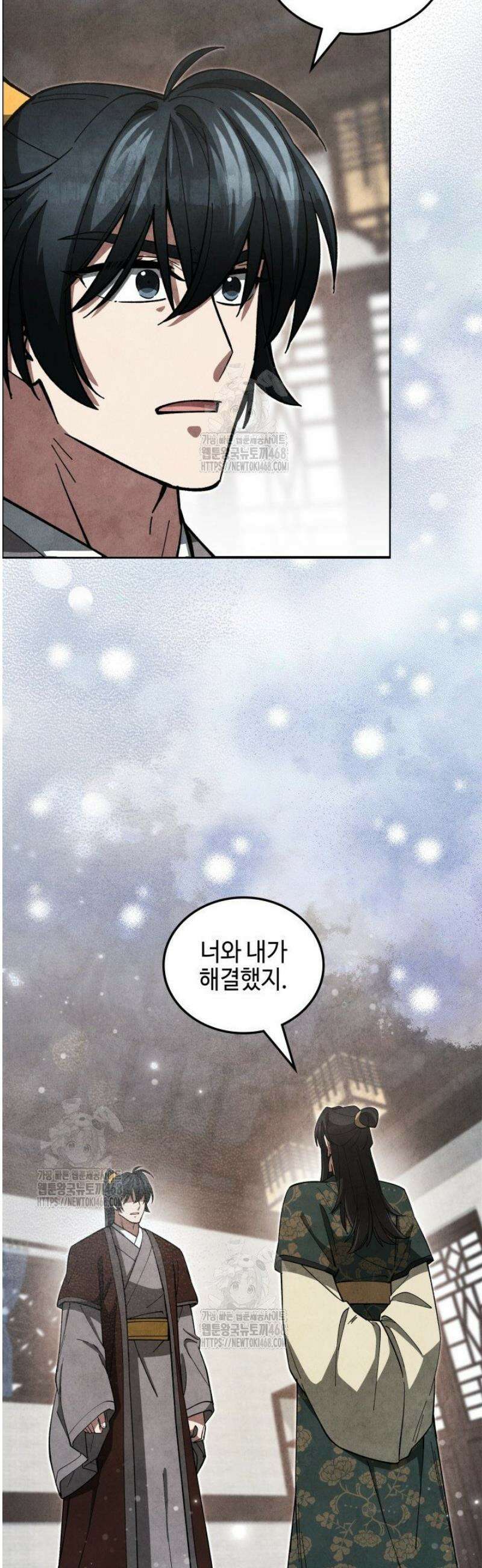 무림속공무원으로살아가는법 29화 4