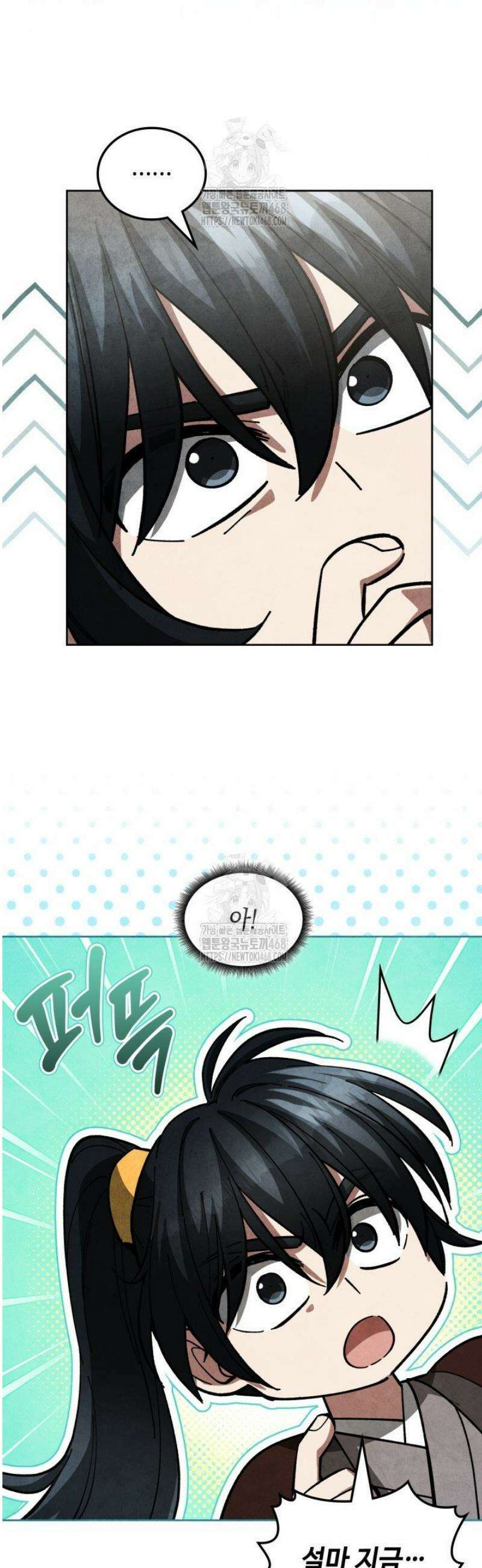 무림속공무원으로살아가는법 29화 8